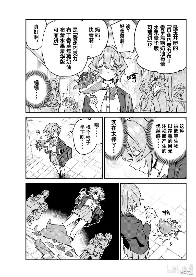 第91话