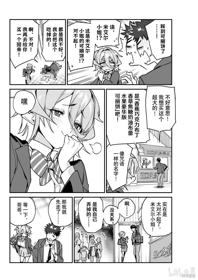 第91话