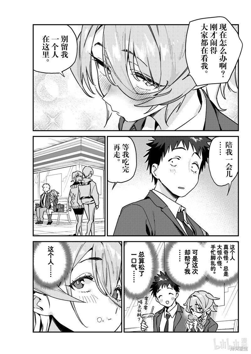 第91话