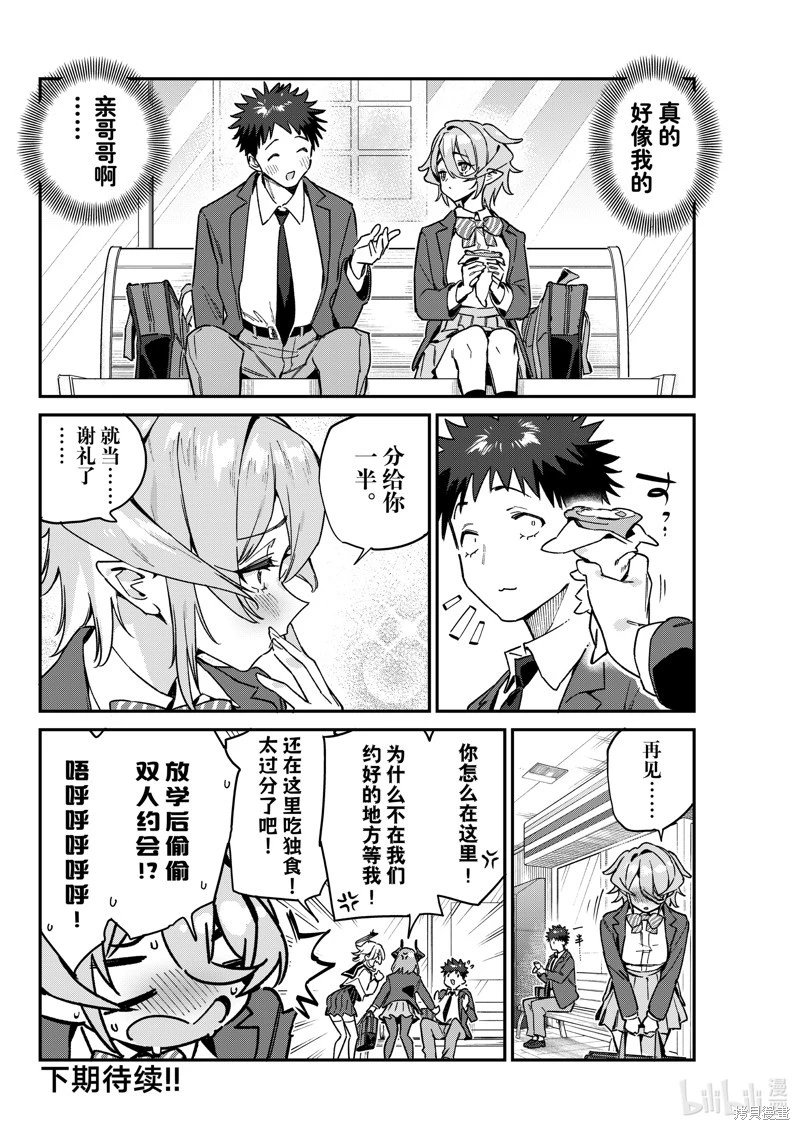 第91话