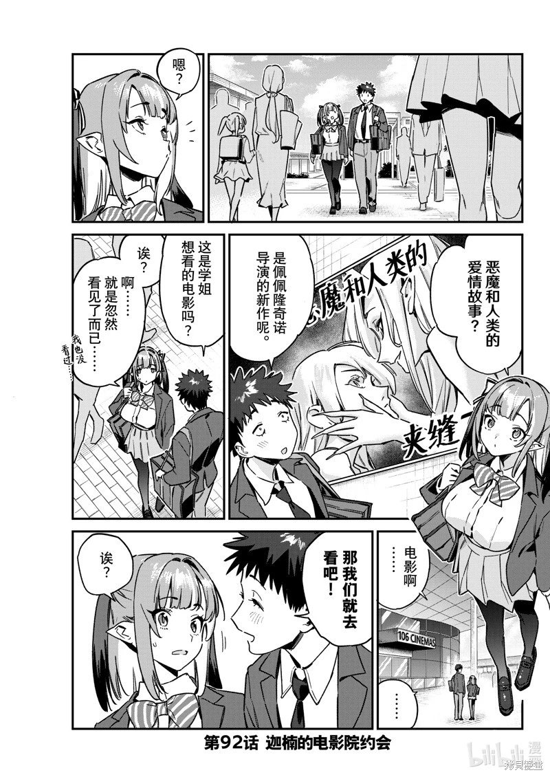 第92话