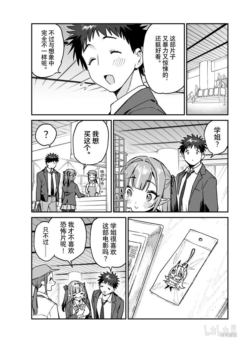 第92话