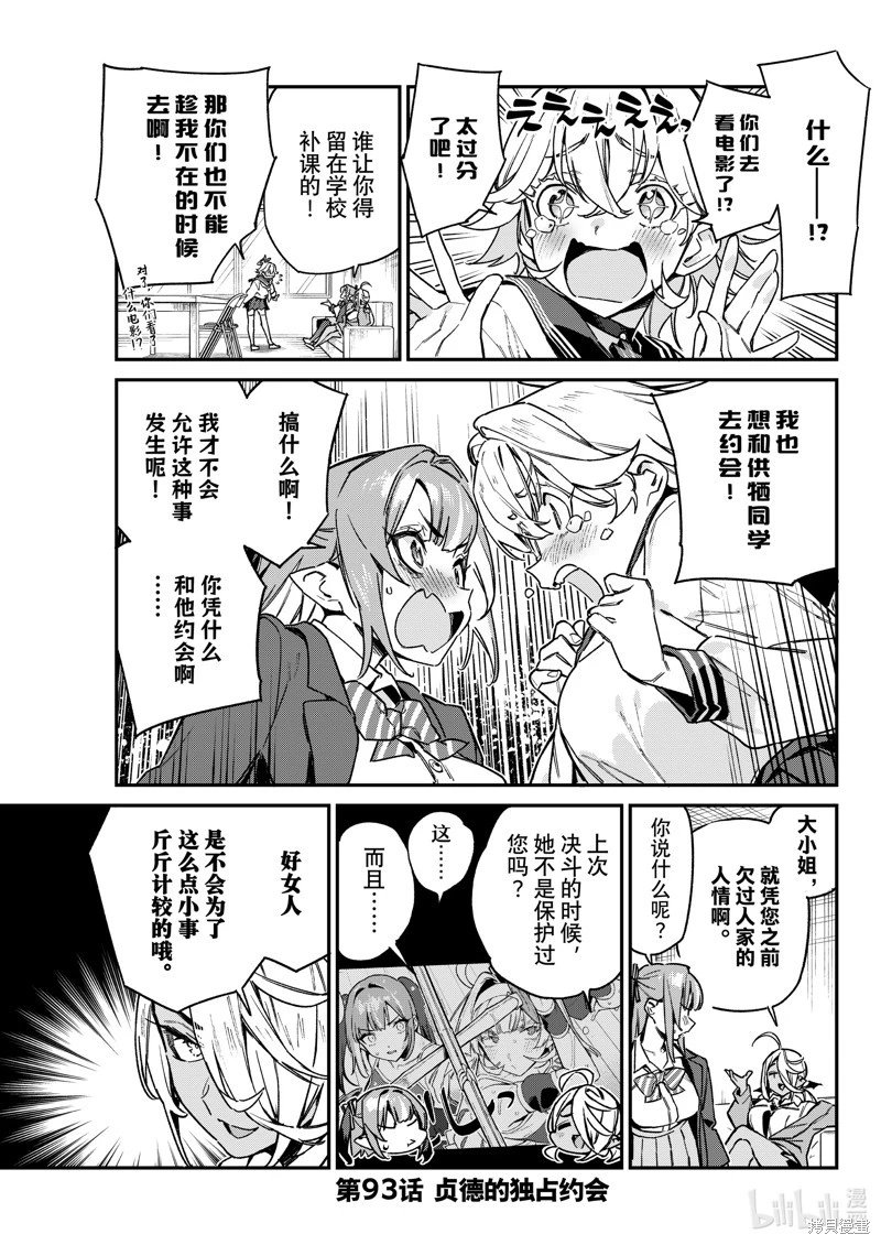 第93话