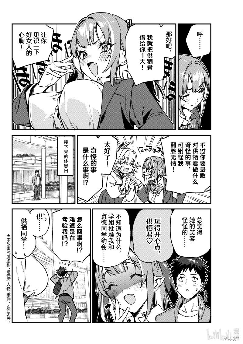 第93话