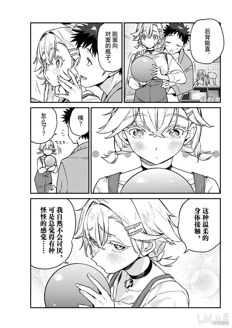 第93话