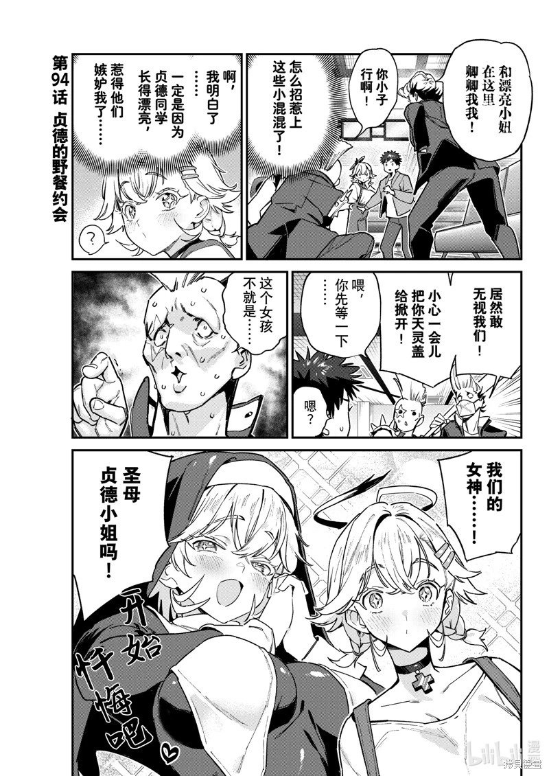 第94话