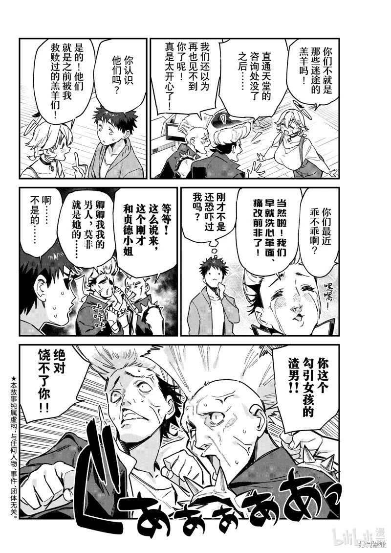第94话