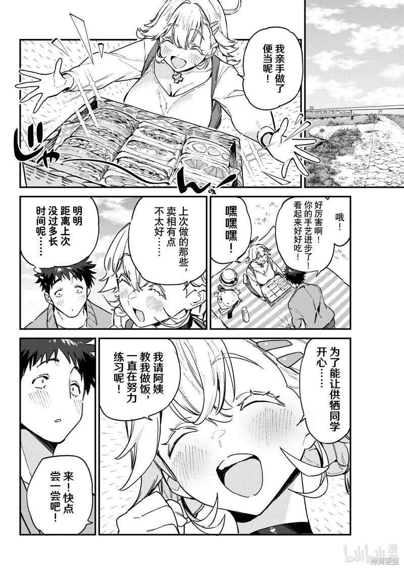 第94话