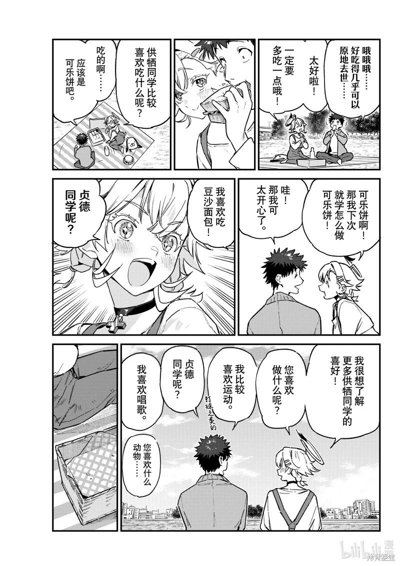 第94话