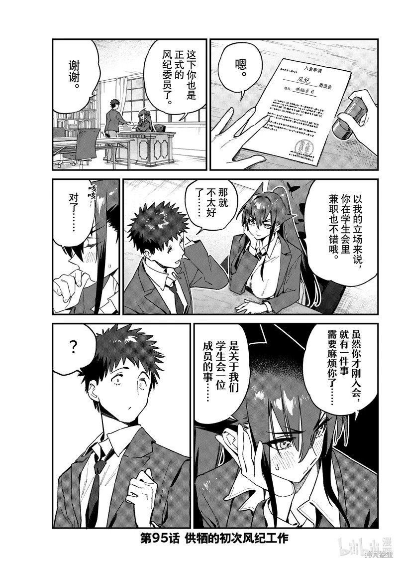 第95话