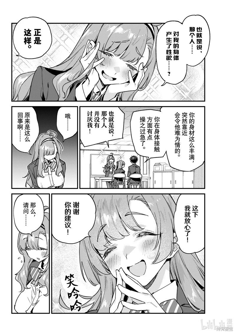 第95话