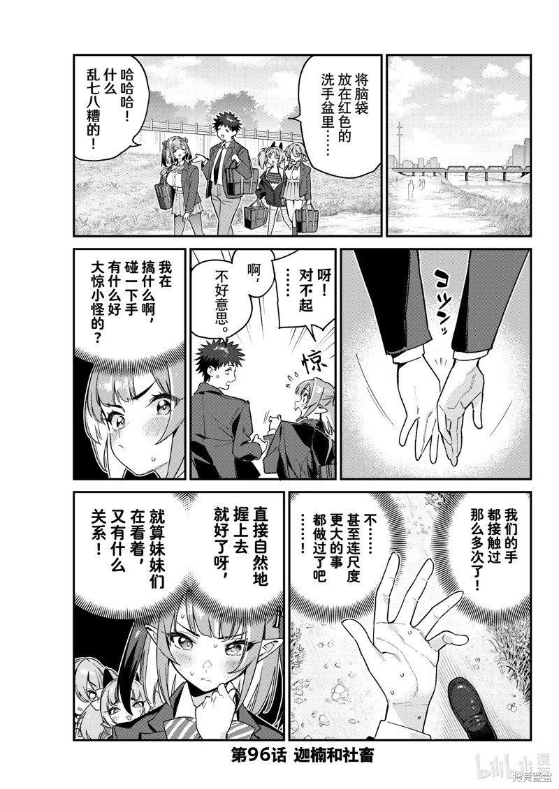 第96话