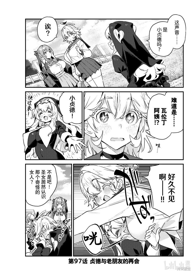 第97话