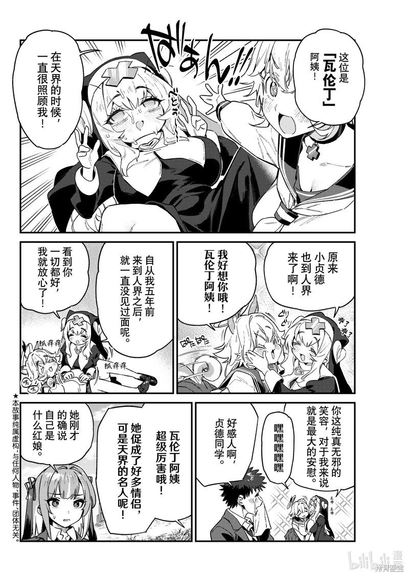 第97话