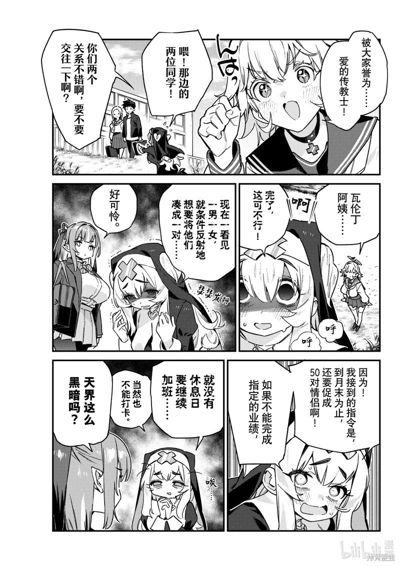 第97话