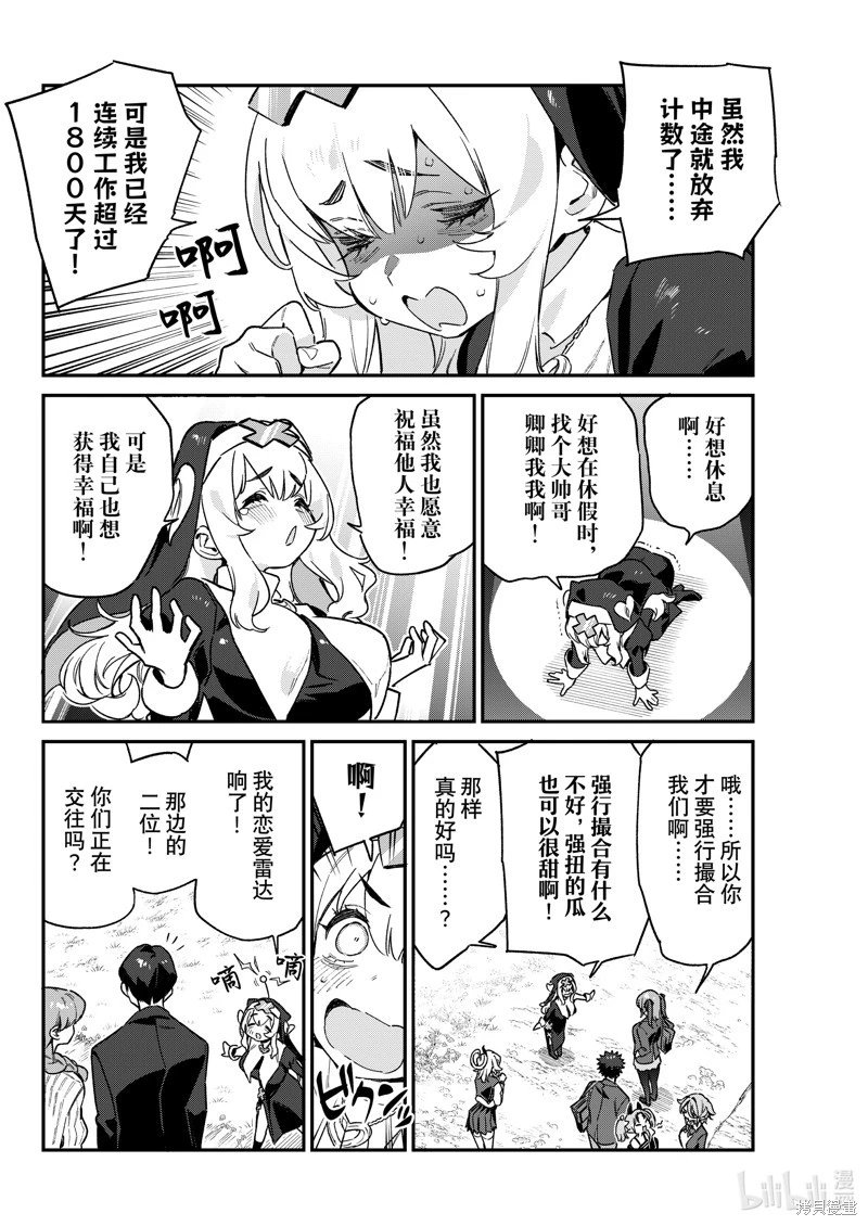 第97话