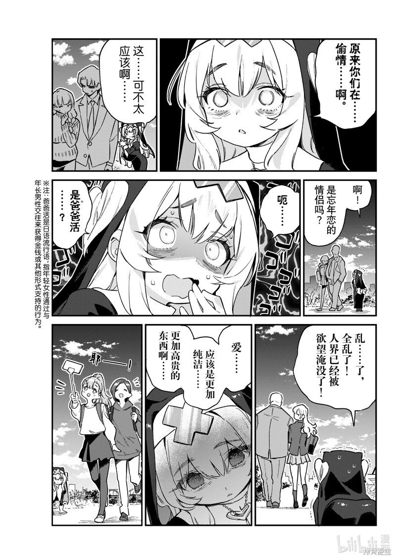 第97话