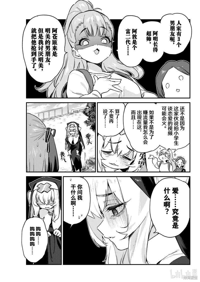 第97话