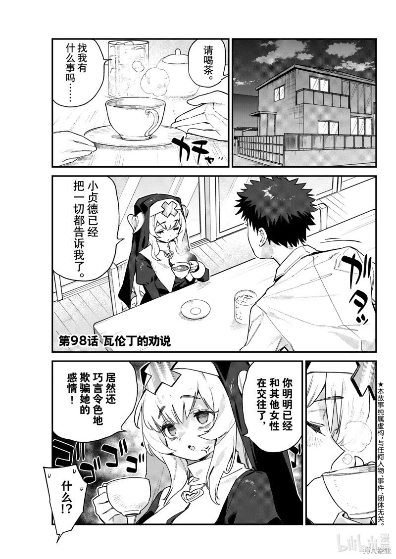 第98话