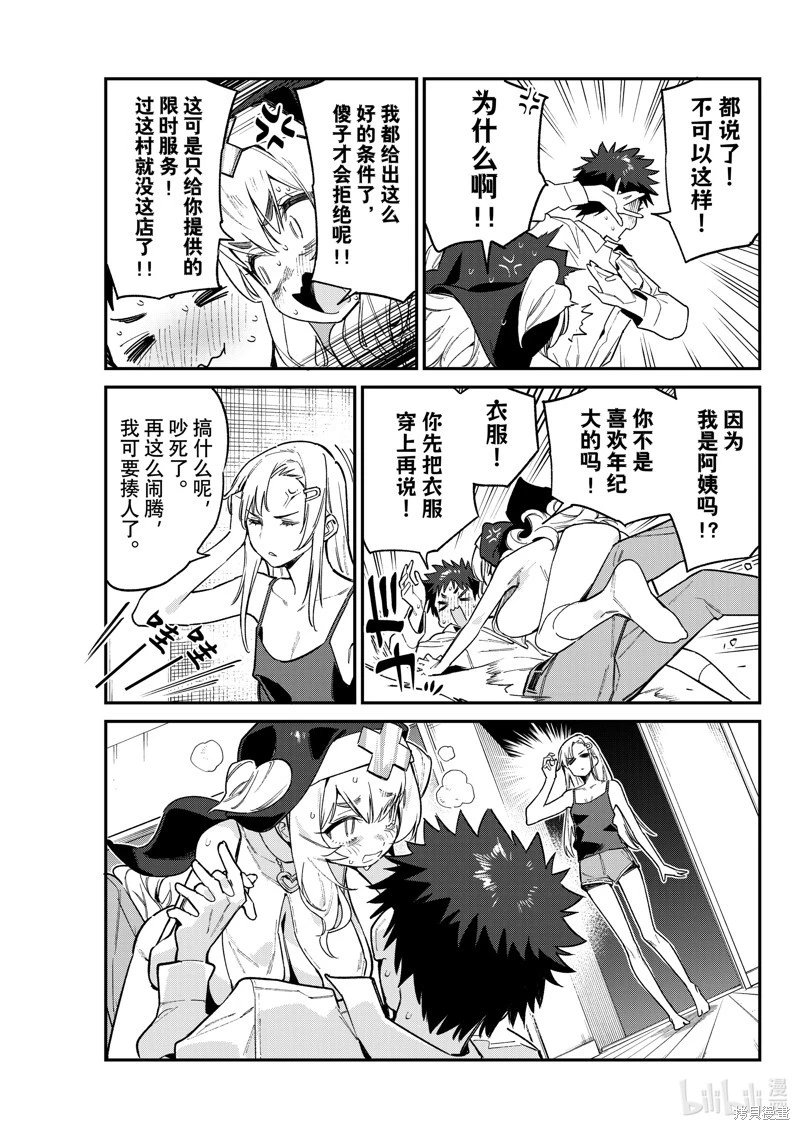 第98话