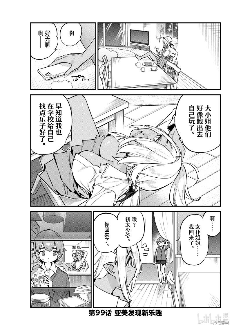 第99话
