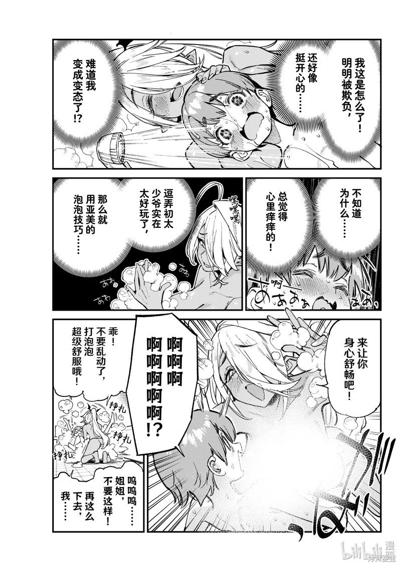 第99话