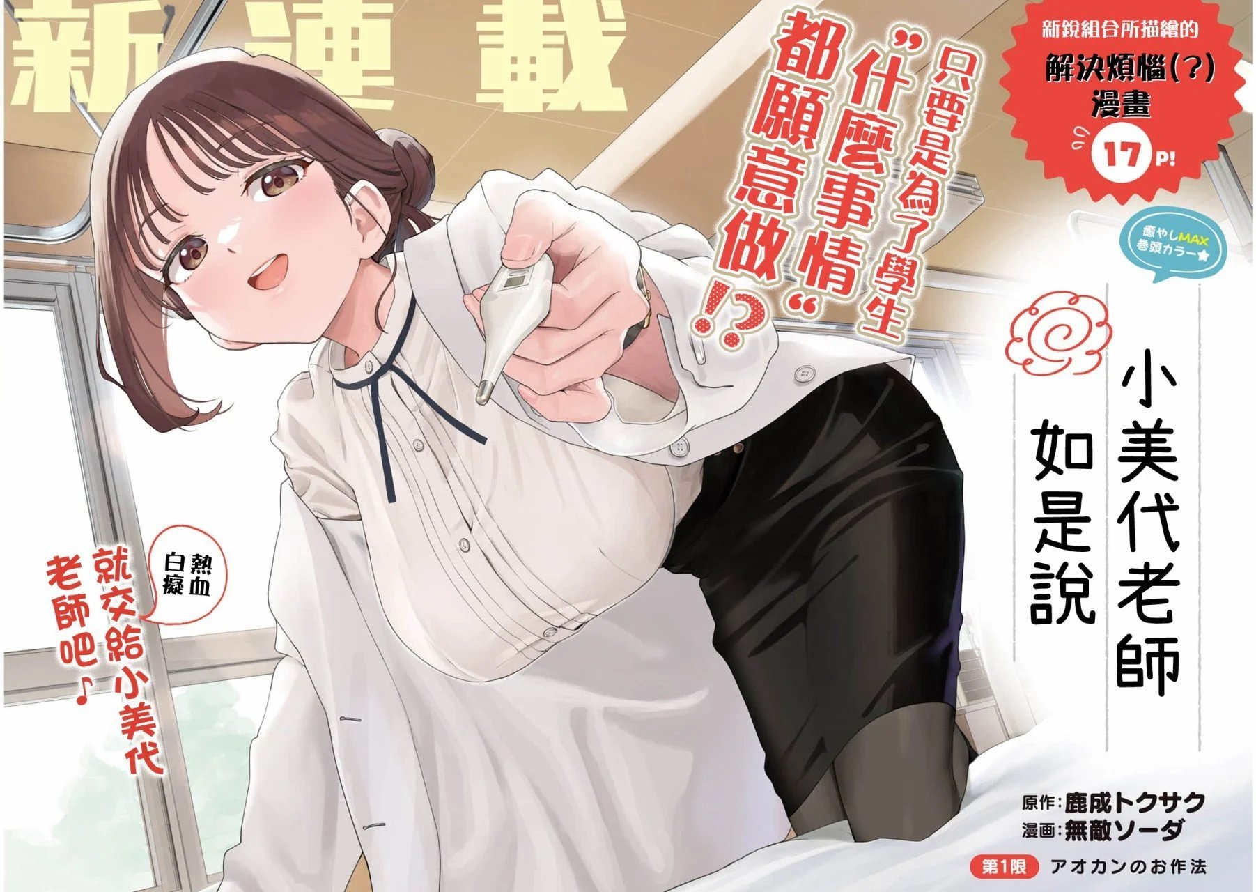 第01话