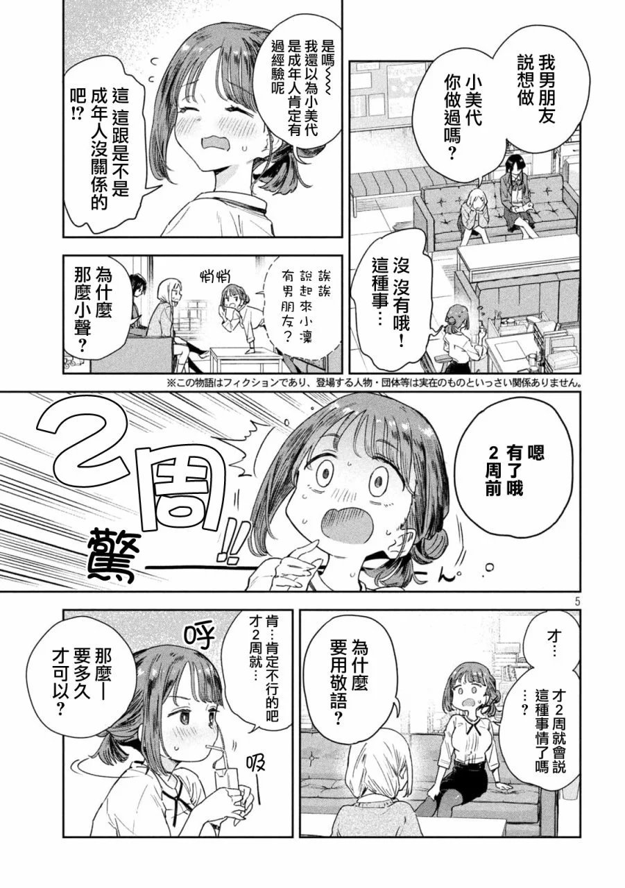 第01话