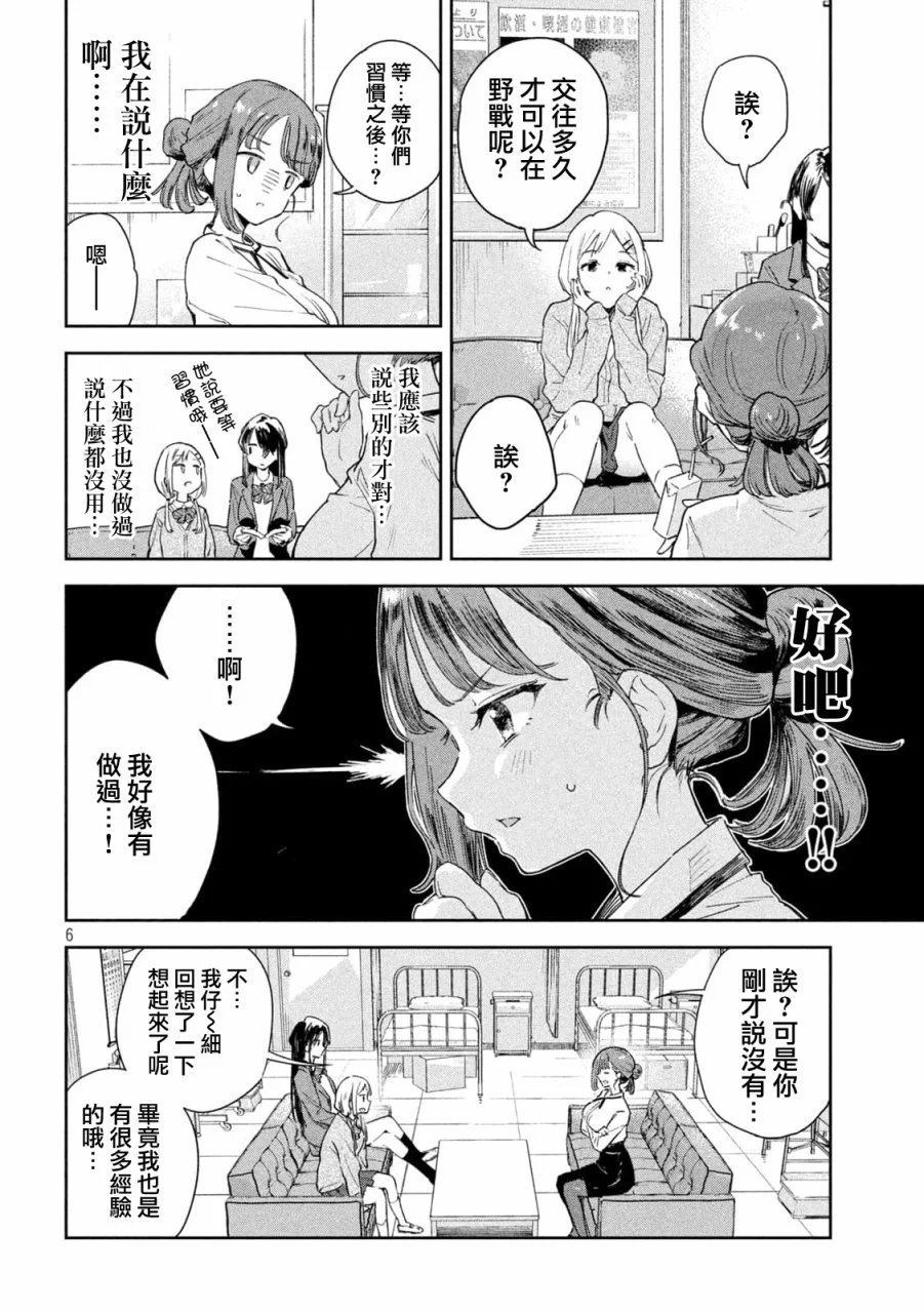 第01话
