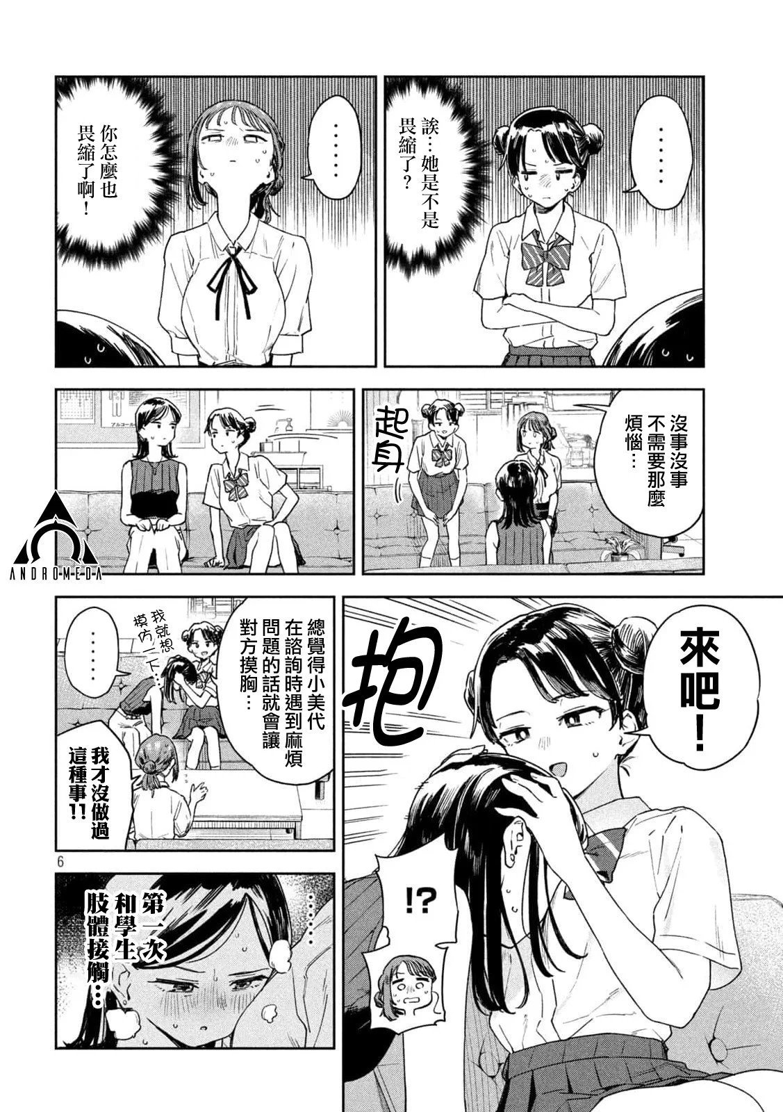 第10话