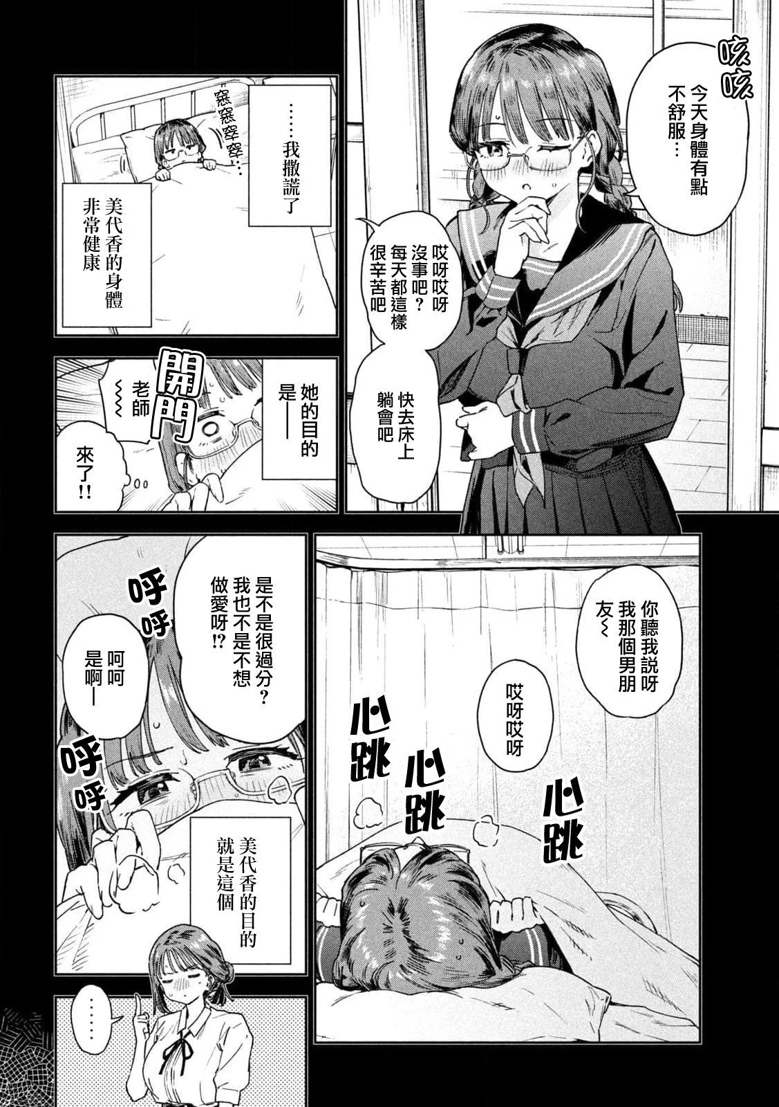 第10话