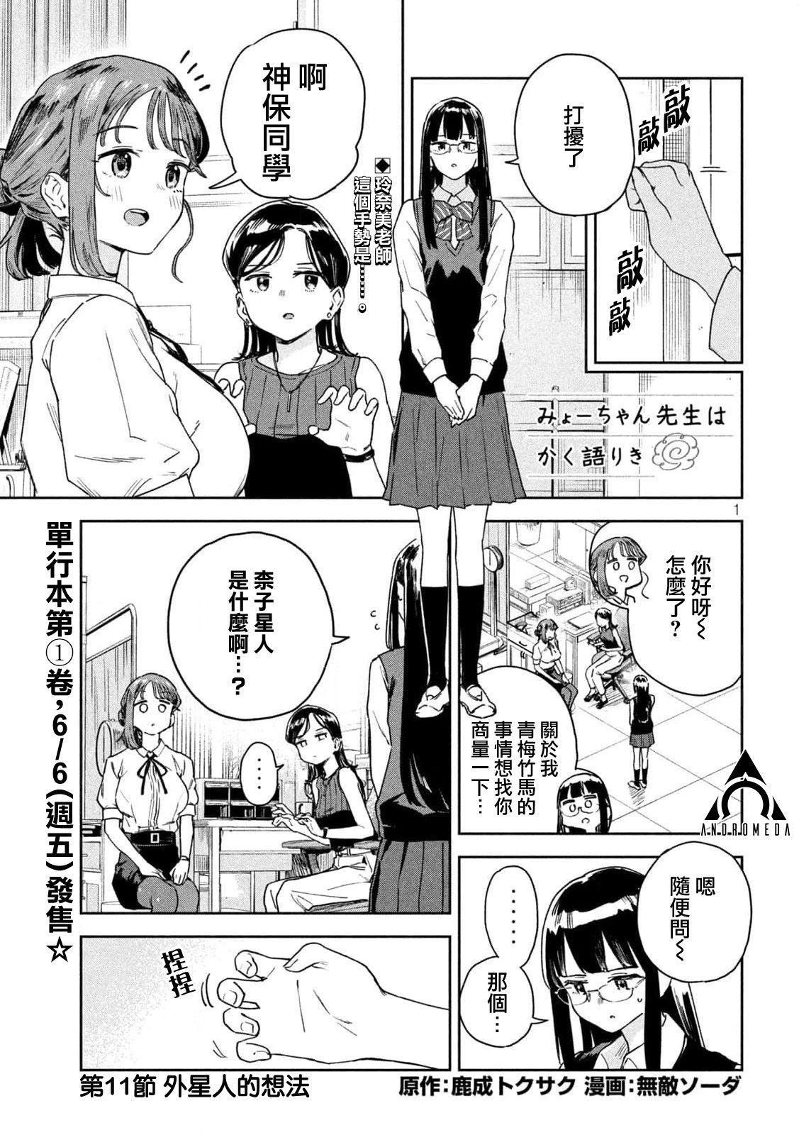 第11话
