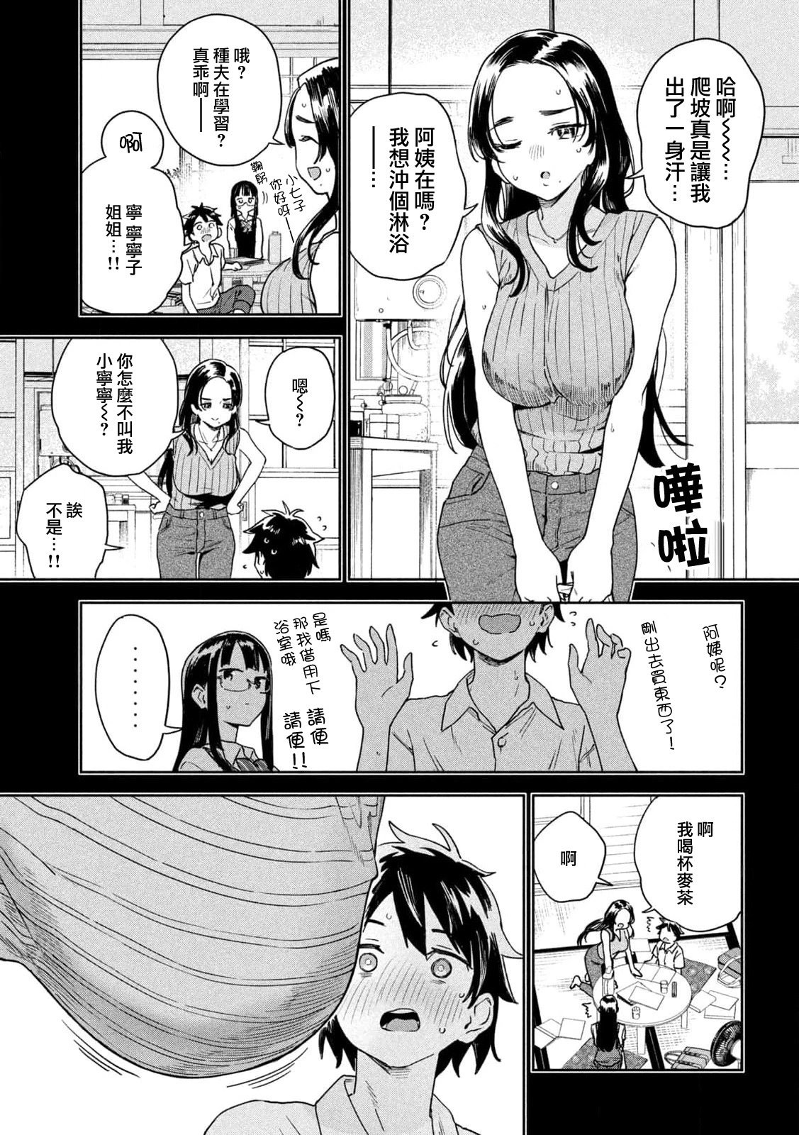 第11话