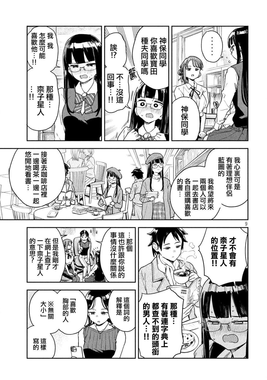 第11话