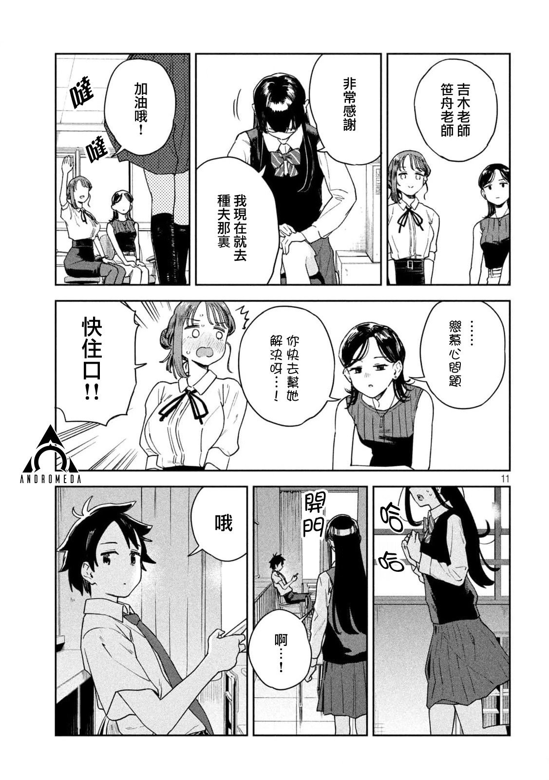 第11话