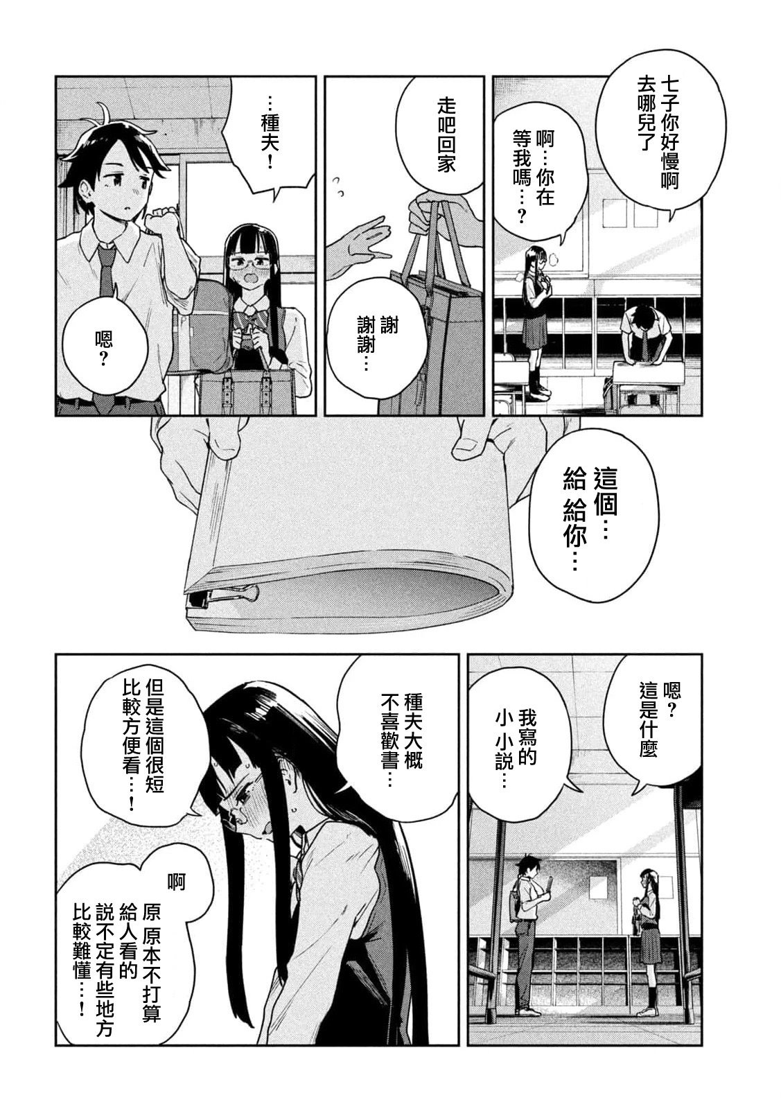 第11话