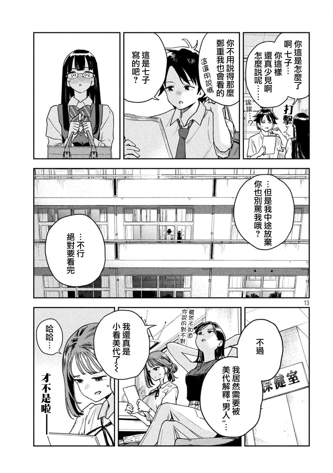 第11话