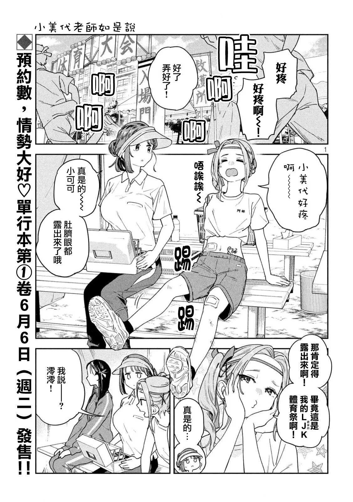 第12话