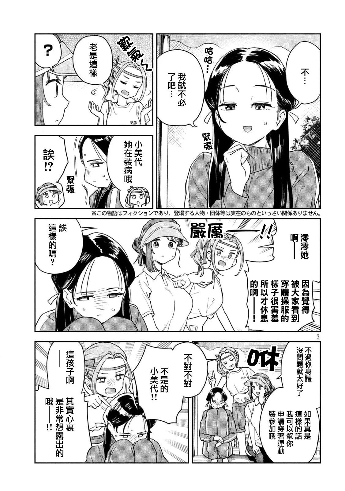 第12话
