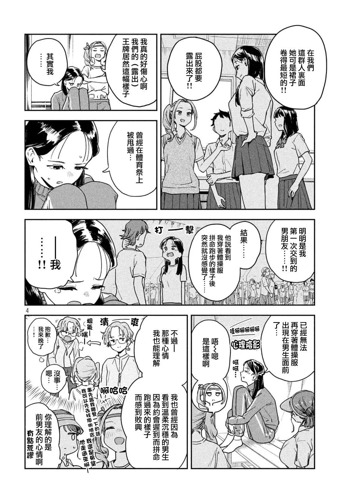 第12话