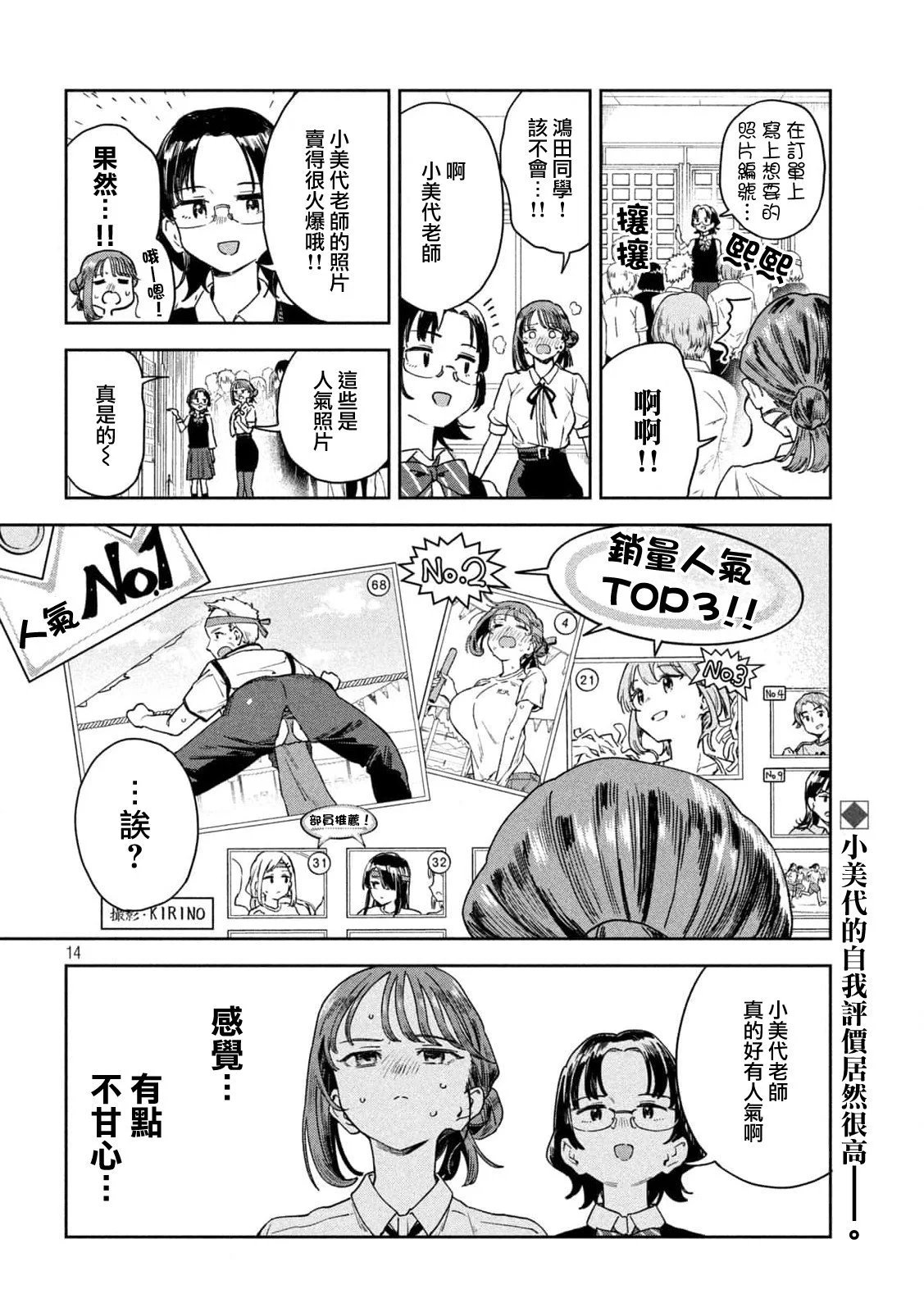 第12话
