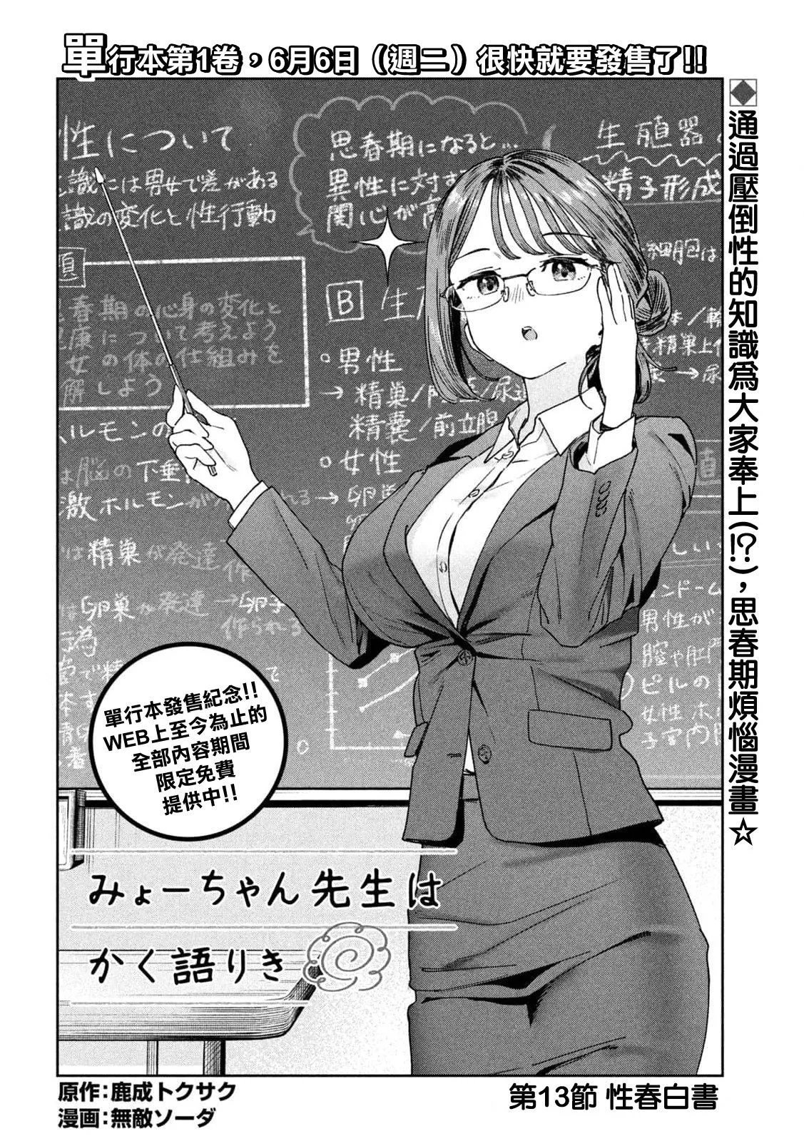 第13话