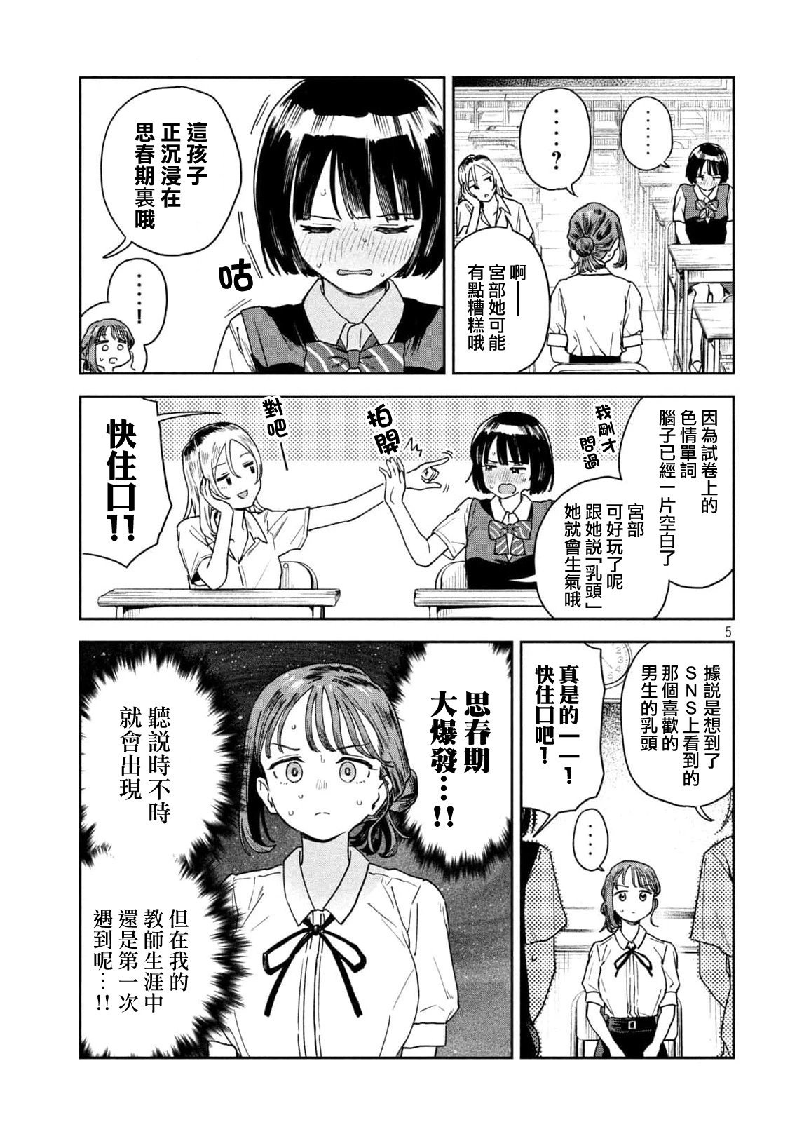 第13话