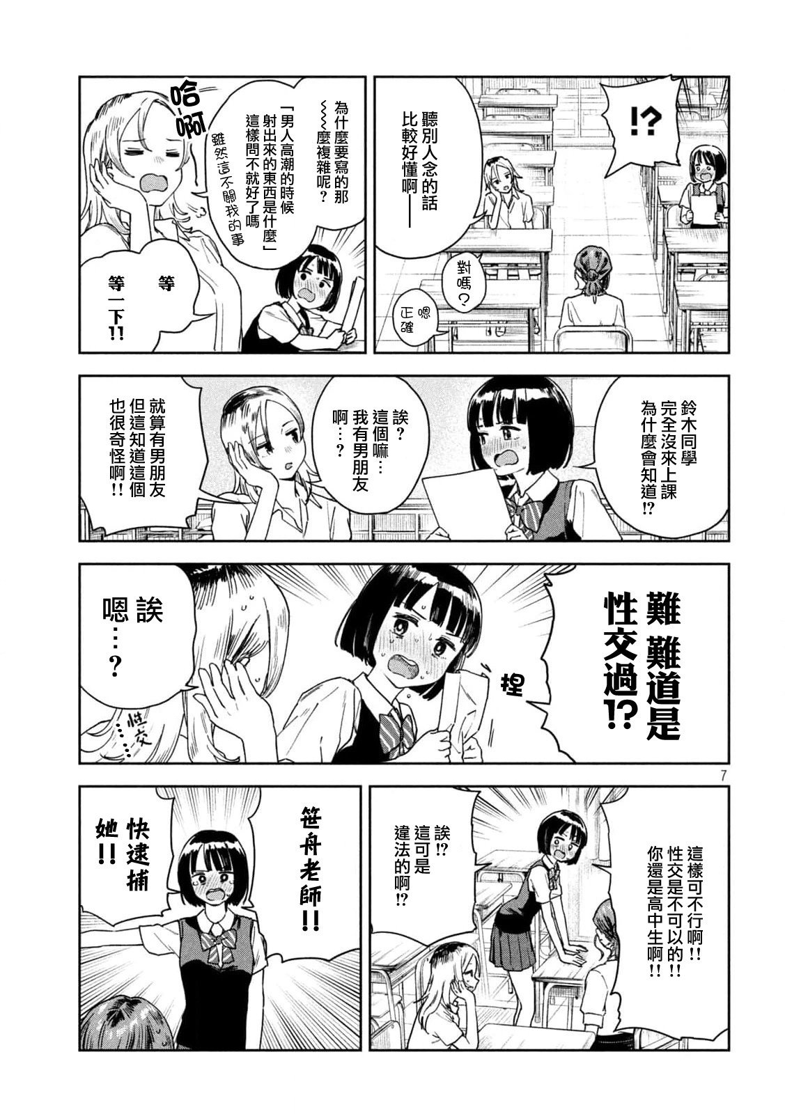 第13话