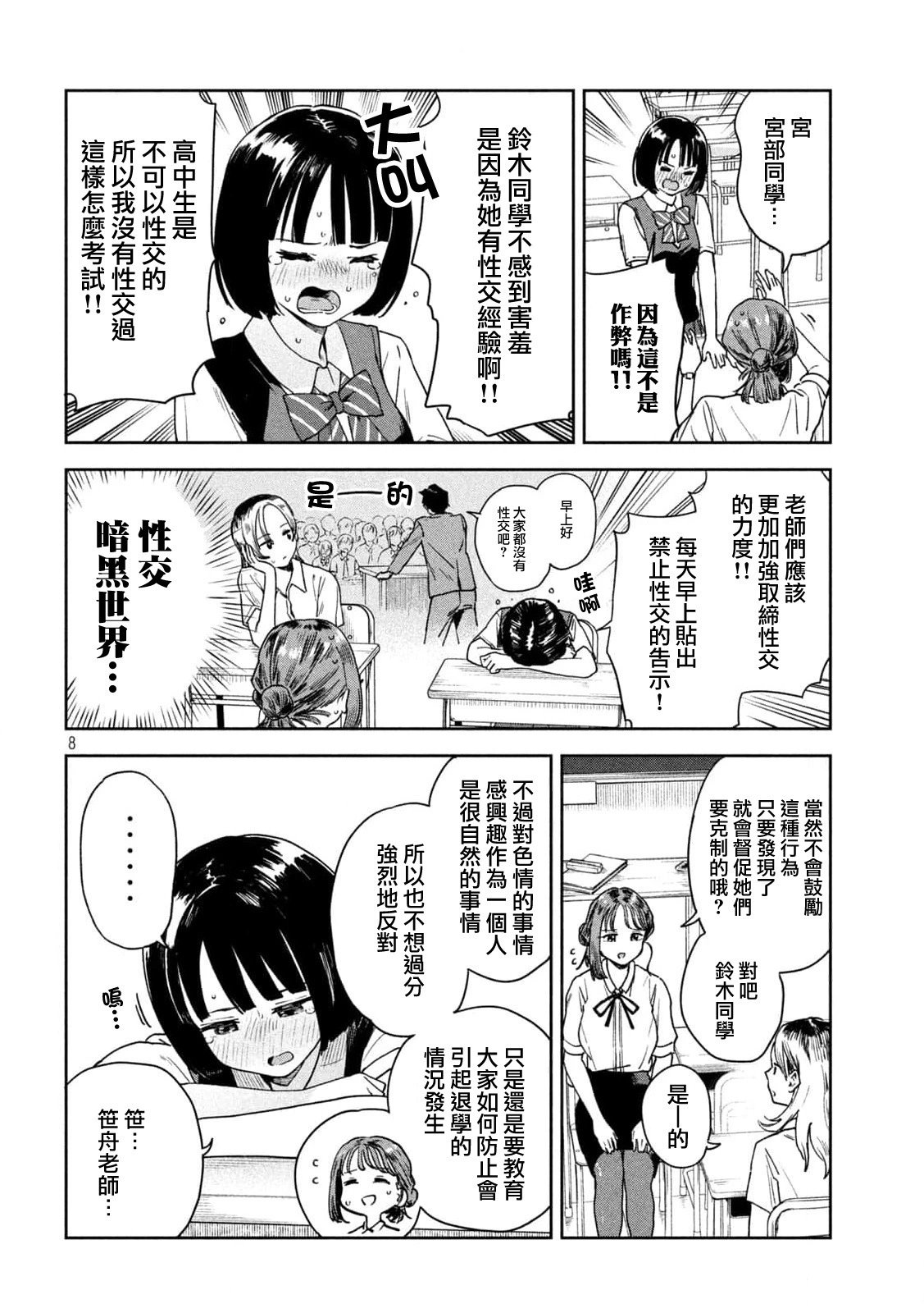 第13话
