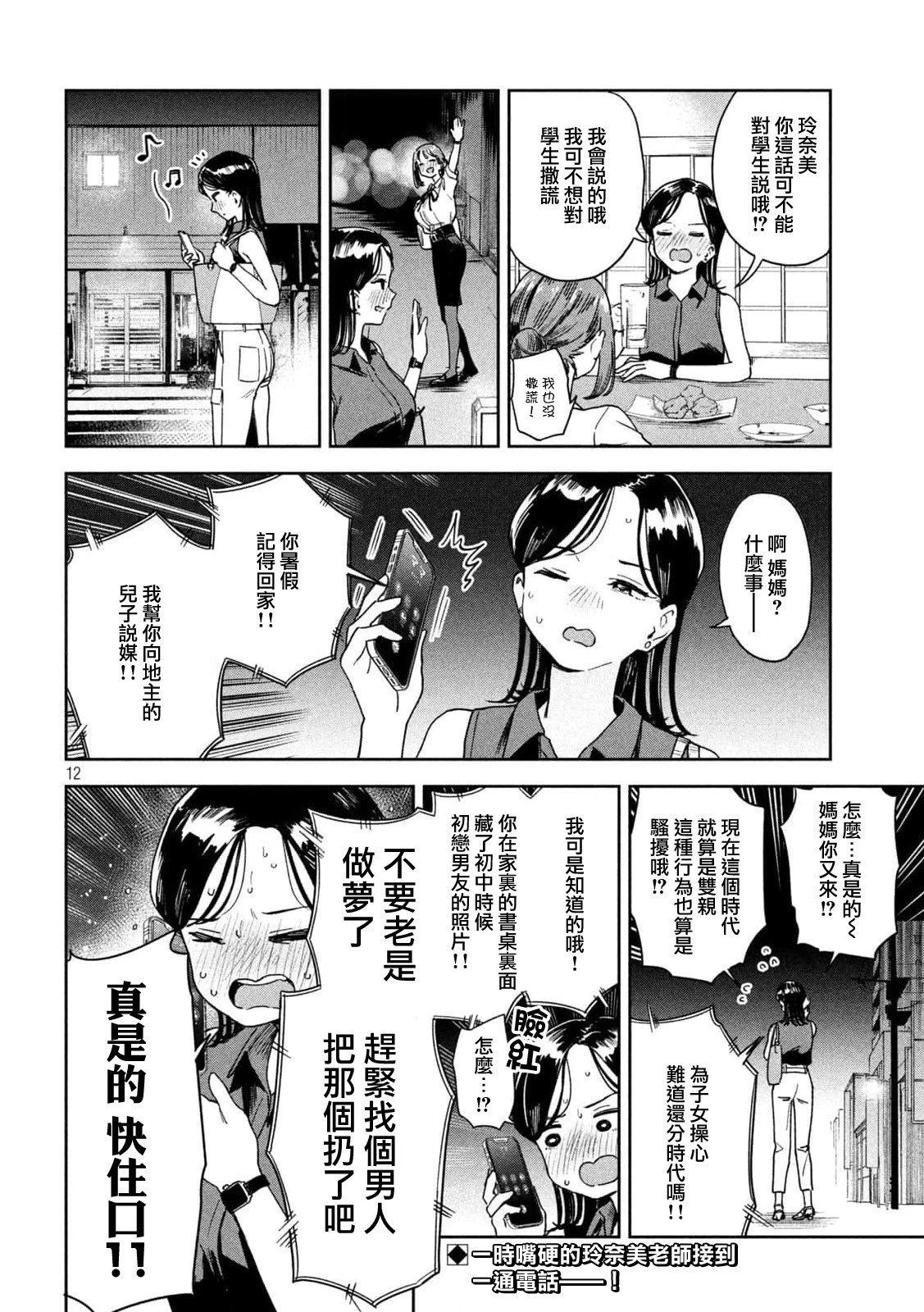 第13话