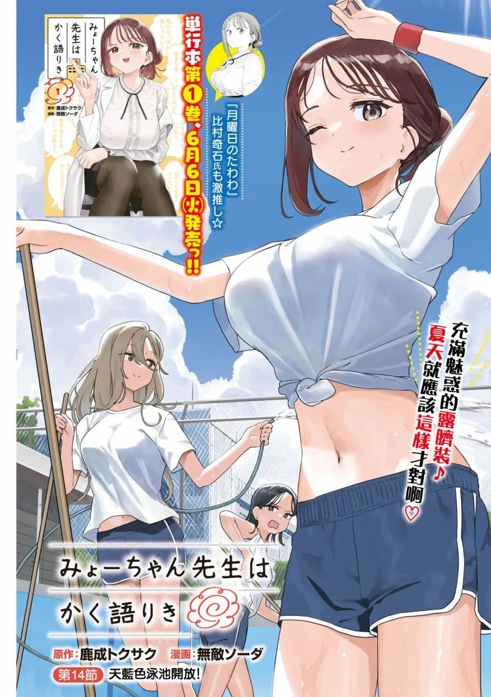 第14话