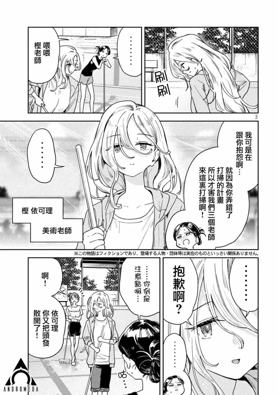 第14话