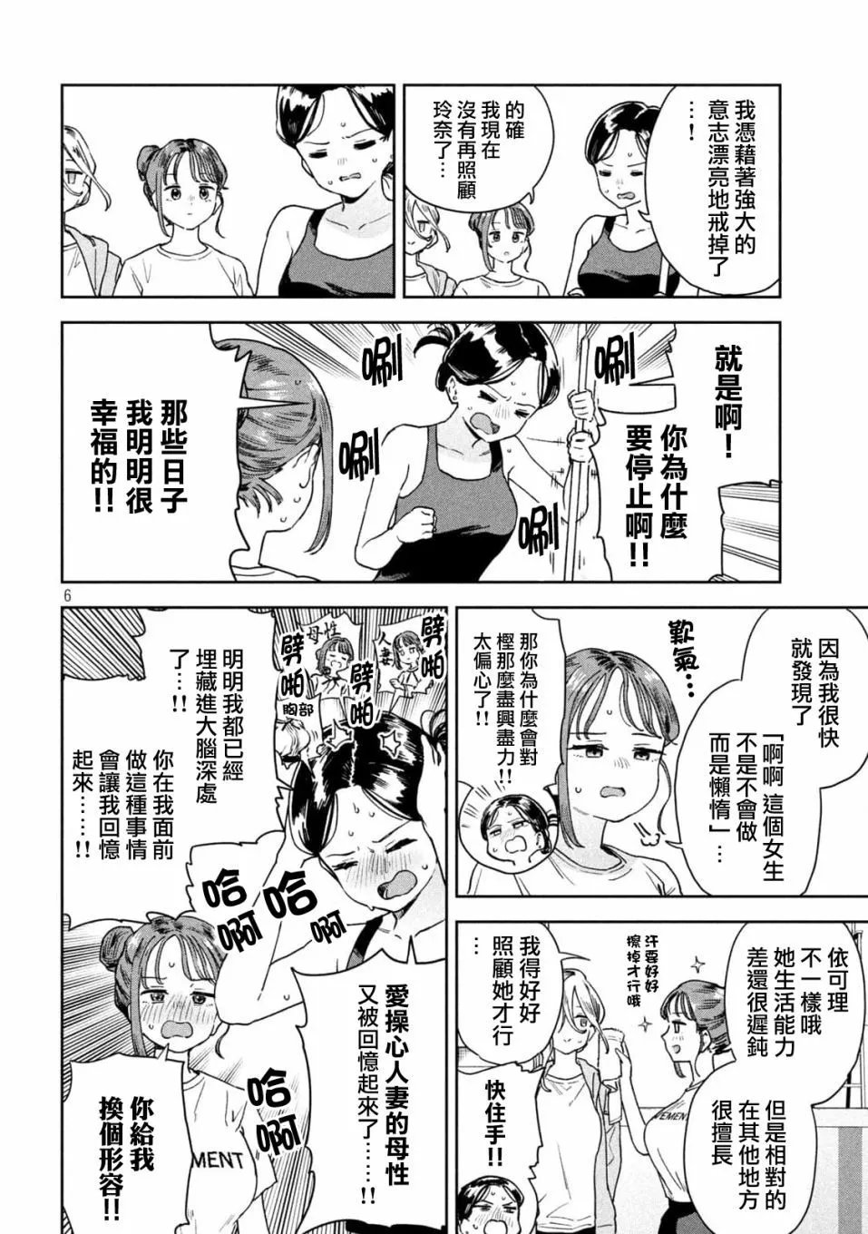第14话