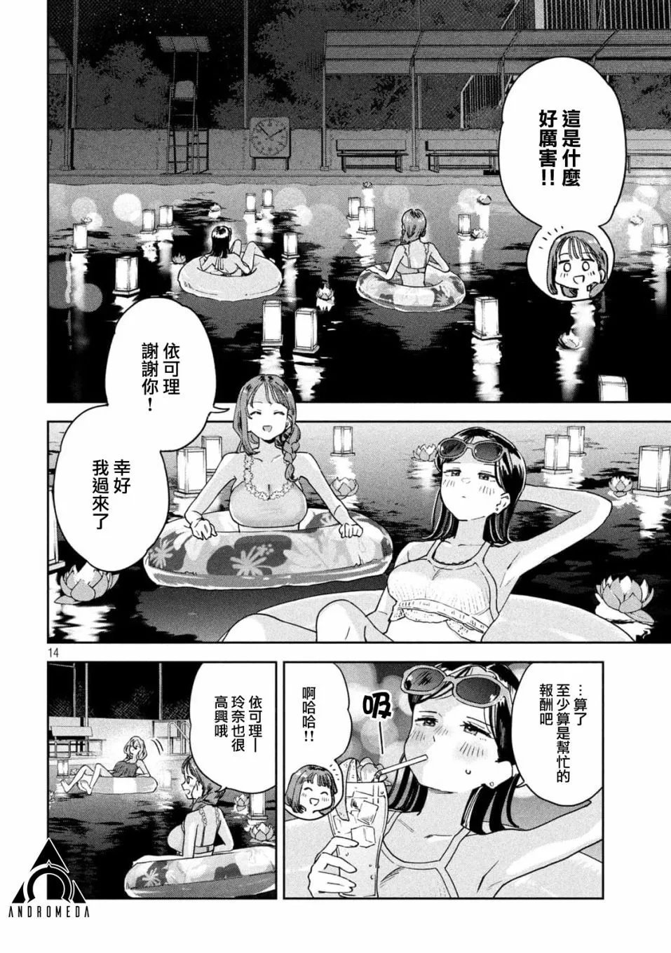 第14话